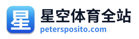星空体育全站